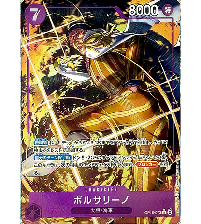 【ONE PIECE Card】BORSALINO【R/P】(OP16-073) (OP-16) Japanese Single Card