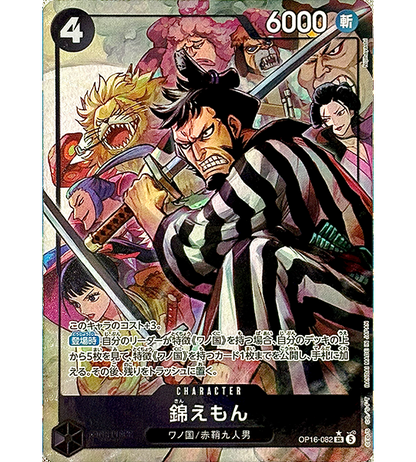 【ONE PIECE Card】KIN’EMON【SR/P】(OP16-082) (OP-16) Japanese Single Card