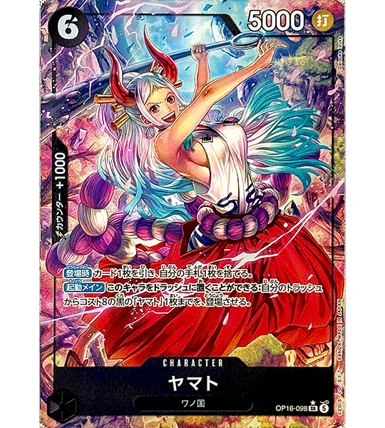ONE PIECE Card】YAMATO【SR/P】(OP16-098) (OP-16) Japanese Single
