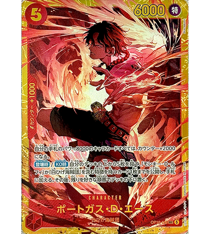 【ONE PIECE Card】PORTGAS.D.ACE【SEC】(OP16-118) (OP-16) Japanese Single Card