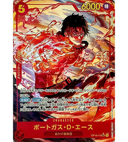 Carta de ONE PIECE】PORTGAS.D.ACE【SEC/P】(OP16-118) (OP-16) Carta Carta de ONE PIECE】PORTGAS.D.ACE【SEC/P】(OP16-118) (OP-16) Carta