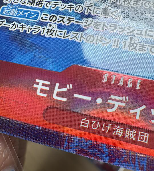 【ONE PIECE Card】MOBY DICK【R/P】(OP16-021) (OP-16) Japanese Single Card - Lightly Played