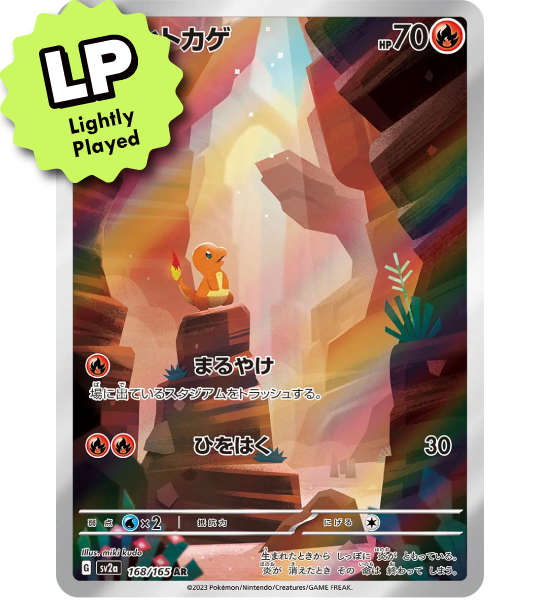 【Pokemon Card】CHARMANDER【AR】(168/165) (SV2a) Japanese Single Card - Lightly Played
