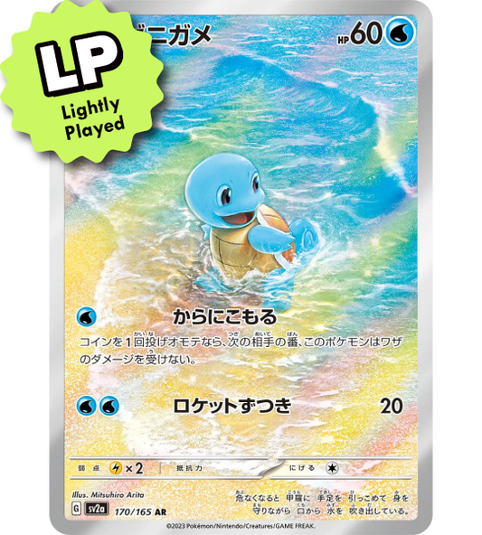 【Carte Pokémon】CARAPUCE【AR】(170/165) (SV2a) – Carte japonaise à l’unité – Légèrement jouée