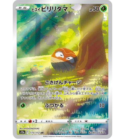 【Carta Pokémon】HISUIAN VOLTORB【AR】(173/172) (S12a) Singola carta giapponese