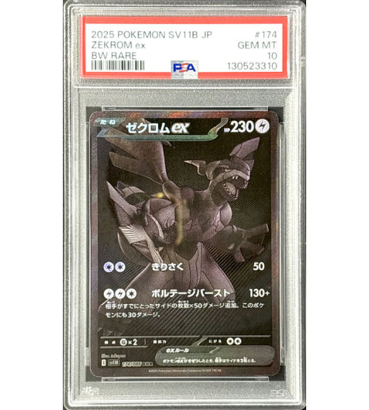 【Carta Pokémon】ZEKROM EX【BWR】(174/086) (SV11B) Japonés PSA10