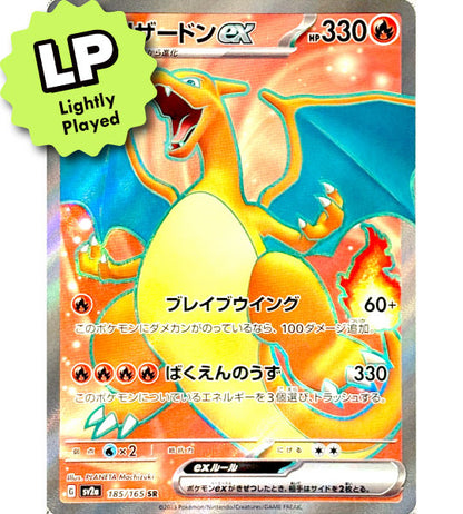 【Carta Pokémon】CHARIZARD EX【SR】(185/165) (SV2a) Carta Avulsa Japonesa - Levemente Jogada