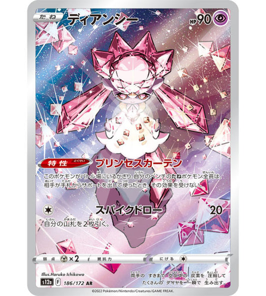 【Pokemon Card】DIANCIE【AR】(186/172) (S12a) Japanese Single Card