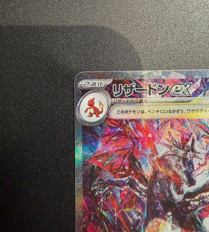 【Carte Pokémon】DRACAUFEU EX【SAR】(349/190) (SV4a) Carte japonaise à l’unité