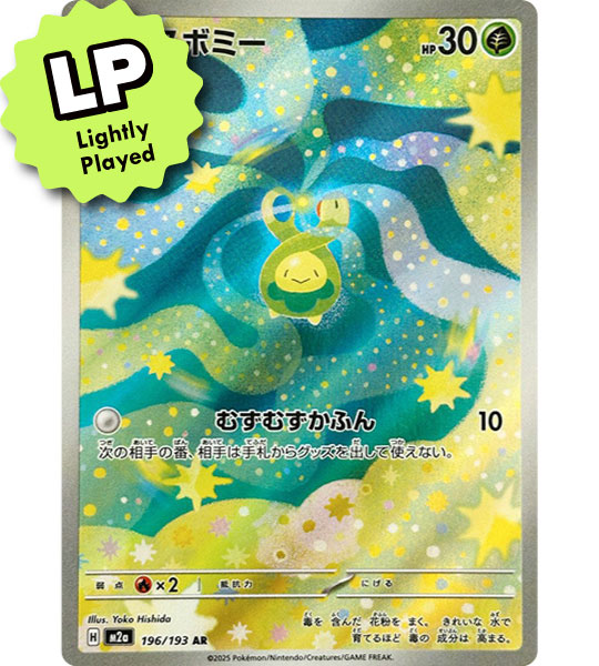 【Carta Pokémon】BUDEW【AR】(196/193) (M2a) Singola carta giapponese - Leggermente giocata