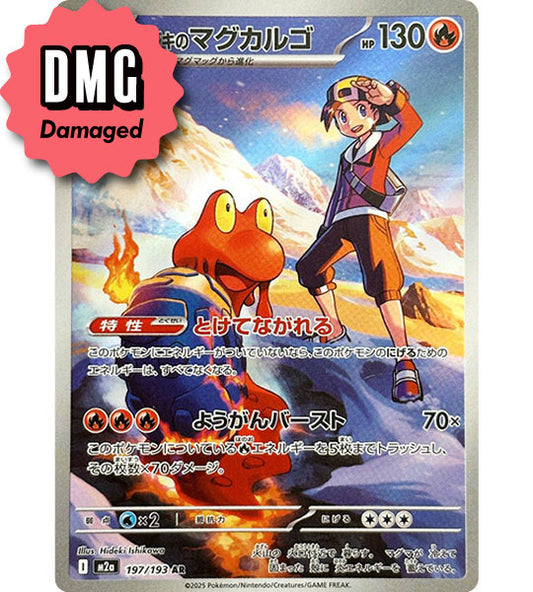 【Pokemon Card】ETHAN'S MAGCARGO【AR】(197/193) (M2a) Japanese Single Card - Damaged