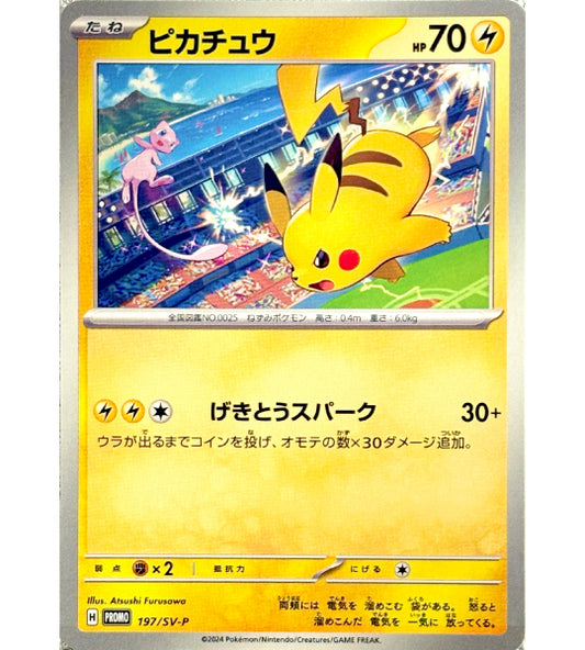 【Pokemon Card】Pikachu P (SV-P)  (197/SV-P) Japanese Single Card
