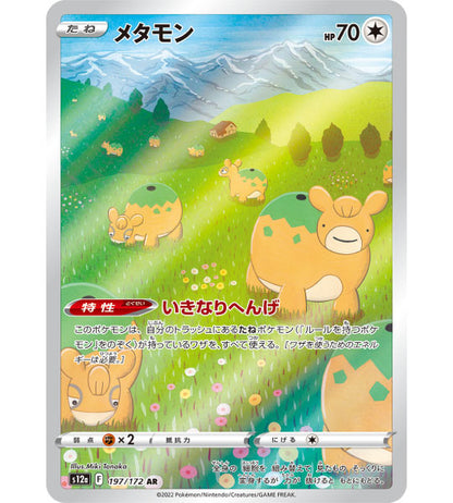 【Pokemon Card】DITTO【AR】(197/172) (S12a) Japanese Single Card