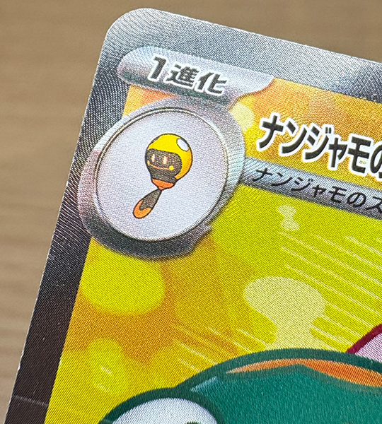 Pokemon Card】IONO'S BELLIBOLT EX【SR】(114/100) (SV9) Japanese Pokemon Card】IONO'S BELLIBOLT EX【SR】(114/100) (SV9) Japanese