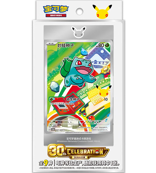 【Pokemon Card】30th Anniversary First Partner Set VOL.1 (CH30th) Chinese Card Accessories