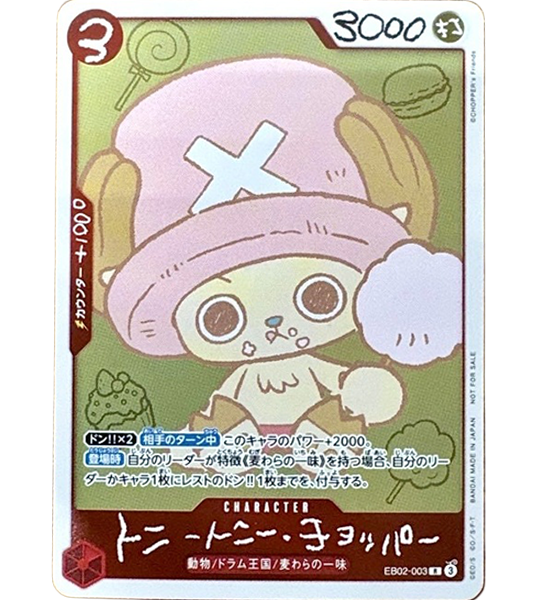 ONE PIECE Card】CHOPPER'S Vol.1 Full Color Book + Promo Card (EB ONE PIECE Card】CHOPPER'S Vol.1 Full Color Book + Promo Card (EB