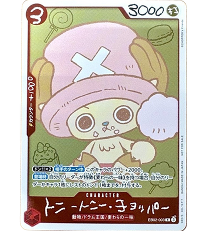 【ONE PIECE Card】CHOPPER'S Vol.1 Full Color Book + Promo Card (EB-02) Japanese Card Accessories