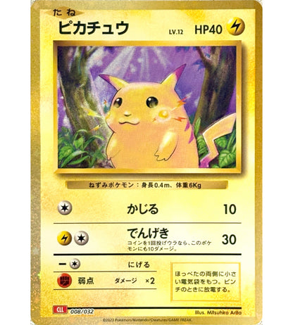 【Pokémonkaart】PIKACHU【-】(008/032) (CLL) Japanse losse kaart