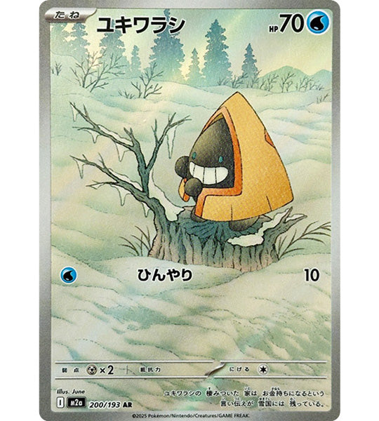 【Pokemon Card】SNORUNT【AR】(200/193) (M2a) Japanese Single Card
