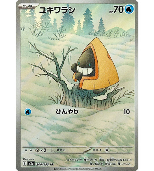 【Pokemon Card】SNORUNT【AR】(200/193) (M2a) Japanese Single Card