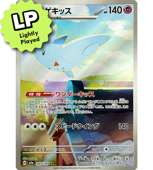 【Pokemon Card】TOGEKISS【AR】(203/193) (M2a) Japanese Single Card - Lightly Played