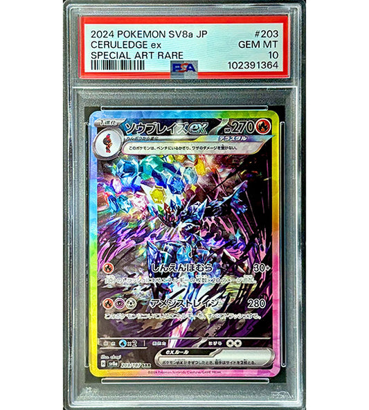 【Pokemon Card】CERULEDGE EX【SAR】(203/187) (SV8a) Japanese PSA10