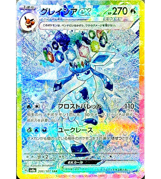【Pokemon Card】GLACEON EX【SAR】(206/187) (SV8a) Japanese Single Card
