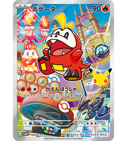 【Pokemon Card】30th CELEBRATION Card Set: Sprigatito / Fuecoco / Quaxly (M-P (Paldea)) Japanese Card Accessories