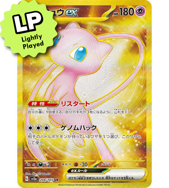 【Pokemon Card】MEW EX【UR】(208/165) (SV2a) Japanese Single Card - Lightly Played