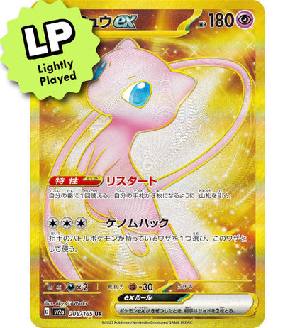 【Pokemon Card】MEW EX【UR】(208/165) (SV2a) Japanese Single Card - Lightly Played