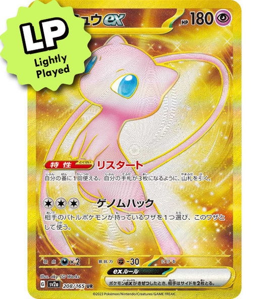 【Pokemon Card】MEW EX【UR】(208/165) (SV2a) Japanese Single Card - Lightly Played