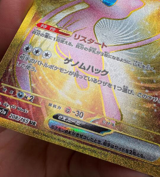 【Pokemon Card】MEW EX【UR】(208/165) (SV2a) Japanese Single Card - Lightly Played