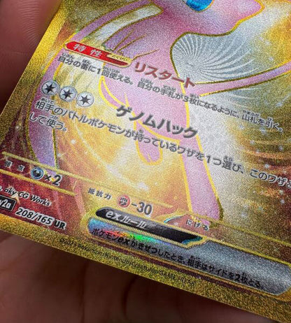 【Pokemon Card】MEW EX【UR】(208/165) (SV2a) Japanese Single Card - Lightly Played