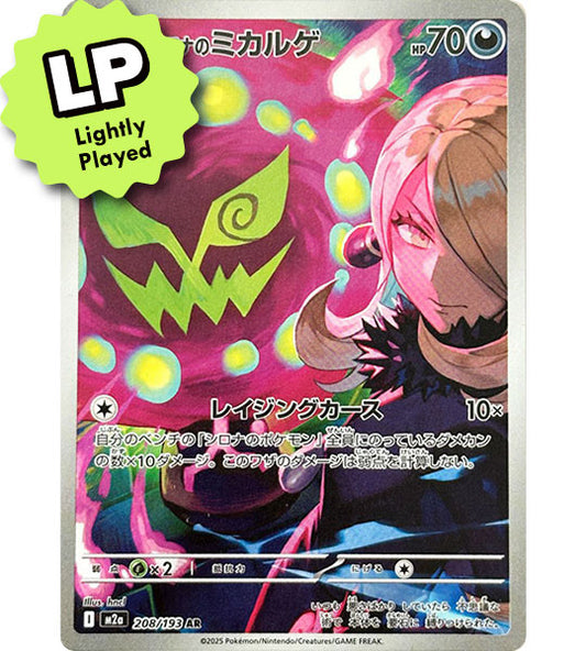 【Pokemon Card】CYNTHIA'S SPIRITOMB【AR】(208/193) (M2a) Japanese Single Card - Lightly Played