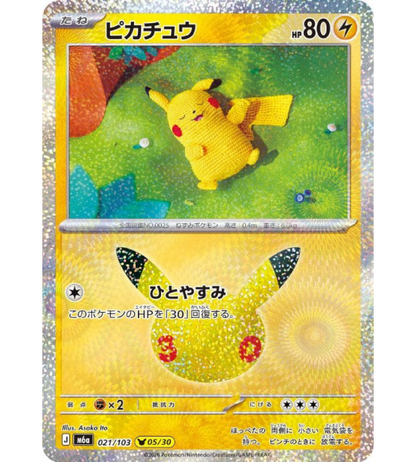 【Pokemon Card】PIKACHU(30TH-05/30)【-】(021/103) (M6a) Japanese Single Card