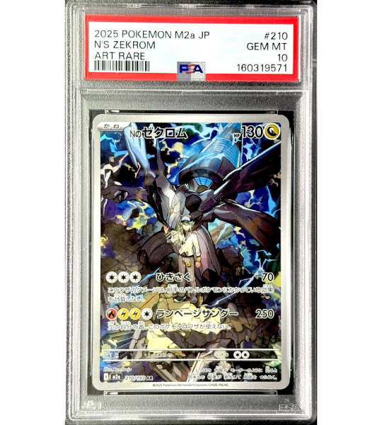 【Pokemon Card】N´S ZEKROM【AR】(210/193) (M2a) Japanese PSA10