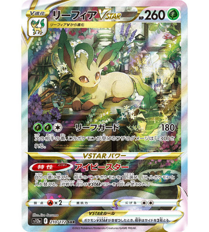 【Pokémonkaart】LEAFEON VSTAR【SAR】(210/172) (S12a) Japanse losse kaart