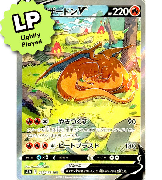 【Carte Pokémon】DRACAUFEU V【SAR】(211/172) (S12a) Carte japonaise à l’unité - Légèrement jouée