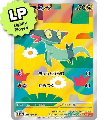 【Carte Pokémon】GRIMALIN【AR】(211/193) (M2a) Carte japonaise à l’unité - Légèrement jouée