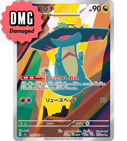 【Pokemon Card】DRAKLOAK【AR】(212/193) (M2a) Japanese Single Card - Damaged