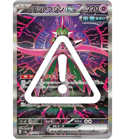 【Carta Pokémon】IRON VALIANT EX【SAR】(213/187) (SV8a) Carta Japonesa Avulsa