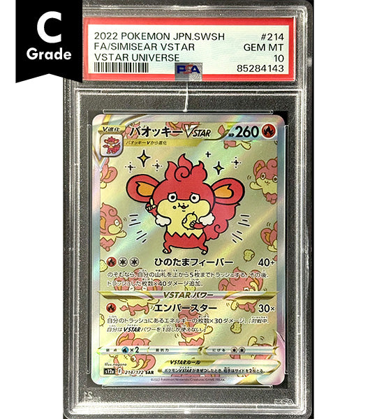 【Carta Pokémon】SIMISEAR VSTAR【SAR】(214/172) (S12a) PSA10 Japonesa - Grau C