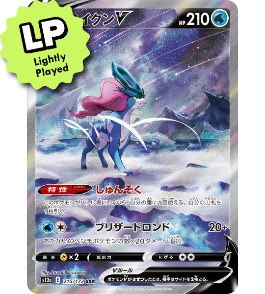 【Pokemon Card】SUICUNE V【SAR】(215/172) (S12a) Japanese Single Card - Lightly Played