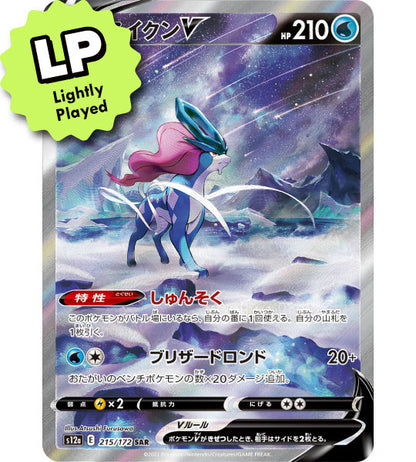 【Pokemon Card】SUICUNE V【SAR】(215/172) (S12a) Japanese Single Card - Lightly Played