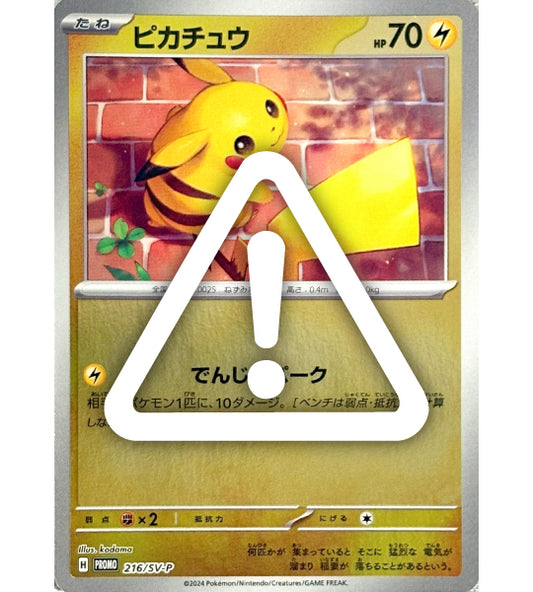 【Pokemon Card】PIKACHU【P】(216/SV-P) (SV-P) Japanese Single Card - Damaged