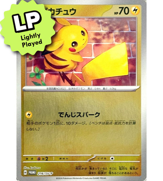 【Pokemon Card】PIKACHU【P】(216/SV-P) (SV-P) Japanese Single Card - Lightly Played