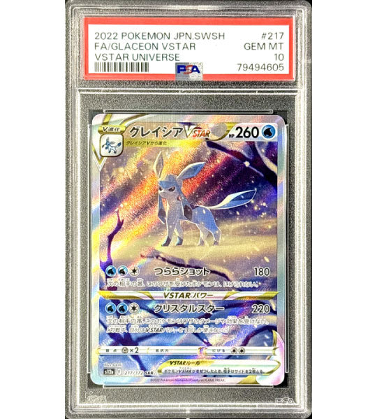 Glaceon VSTAR 2022 Pokemon Universe Japanese Secret Rare #217 CGC Authenticated 10 Card