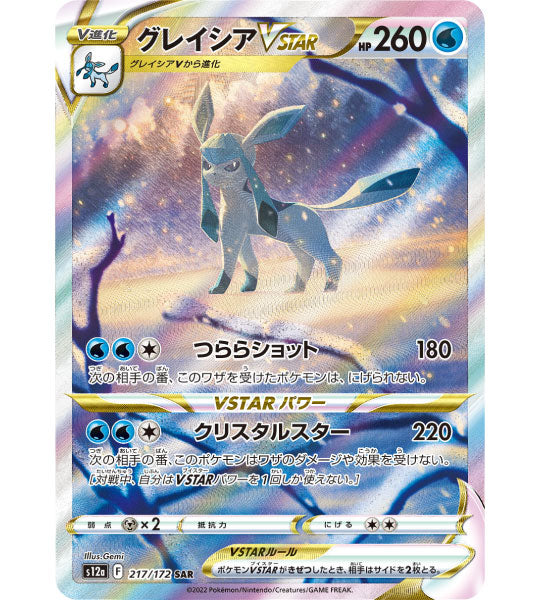 【Carta Pokémon】GLACEON VSTAR【SAR】(217/172) (S12a) Carta suelta japonesa