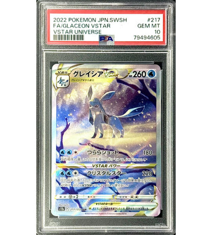 Pokemon CardGLACEON VSTARSAR(217/172) (S12a) Japanese PSA10 Fandom Tokyo Pokemon CardGLACEON VSTARSAR(217/172) (S12a) Japanese PSA10 Fandom Tokyo