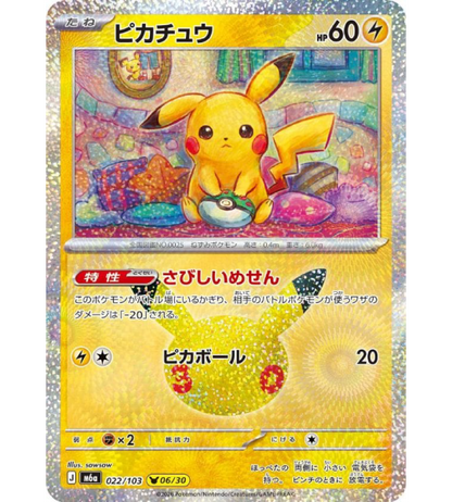 【Pokemon Card】PIKACHU(30TH-06/30)【-】(022/103) (M6a) Japanese Single Card